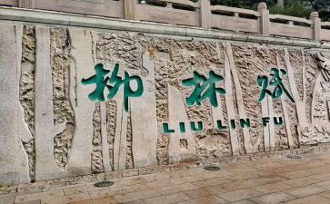 《柳林风声》的读后感500字8篇