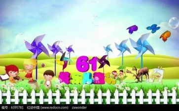 庆六一的演讲稿推荐8篇
