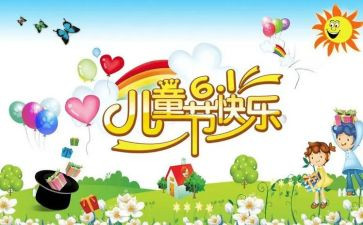 总结六一活动总结通用6篇