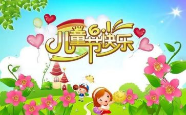 搞六一活动策划通用6篇