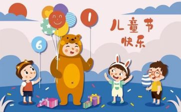 六一周工作总结参考6篇