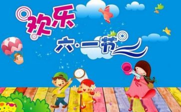 庆六一学校领导讲话稿8篇