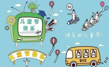 小班幼儿六一活动总结6篇