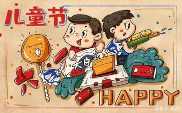 幼儿园六一活动讲话稿7篇