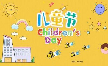 六一作文400字优秀作文7篇