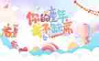 祝六一活动策划5篇