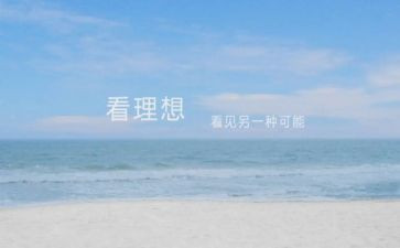 实现理想演讲稿6篇