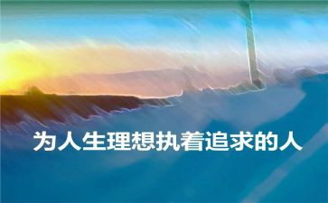 哦我的理想的演讲稿5篇