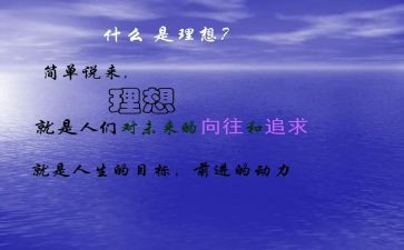 理想的实现的演讲稿6篇
