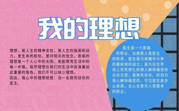 理想自我的演讲稿推荐7篇