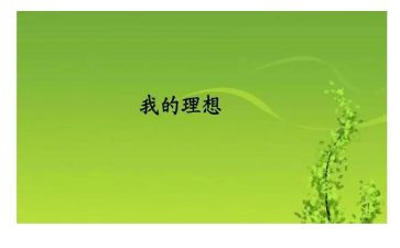 理想担当心得体会8篇