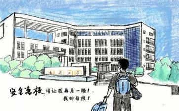 离校申请书范文推荐5篇