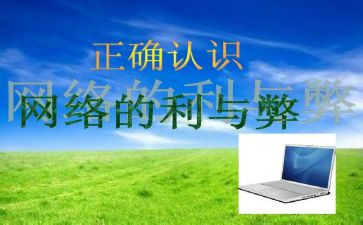 科技的利与弊作文优秀7篇