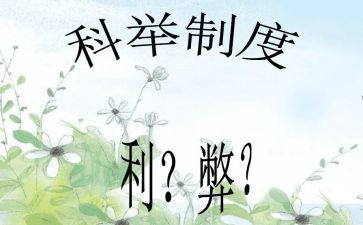 关于利与弊的作文800字最新8篇