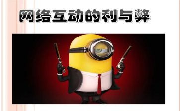 科技的利与弊作文参考6篇