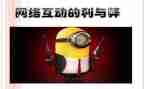 恋爱的利与弊的演讲稿优秀8篇