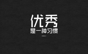关于励志的作文600字7篇