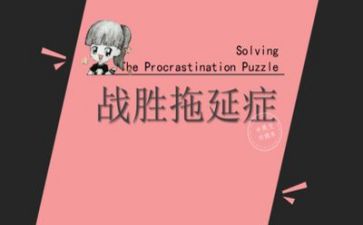 励志教案参考6篇