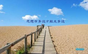 励志作文600字优秀5篇