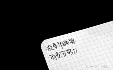 励志类600字作文6篇