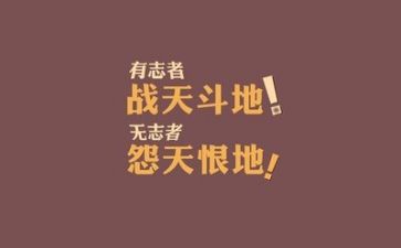 励志的作文800字模板6篇
