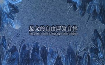 励志教案5篇