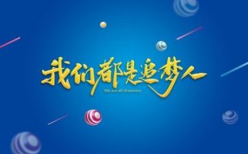 励志作文参考6篇