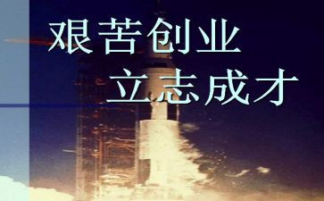 立志的作文8篇