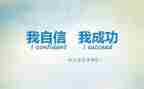励志心得500字6篇