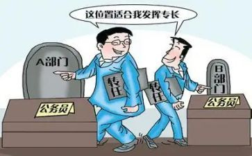 个人轮岗交流工作计划7篇