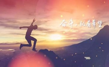 我努力作文8篇