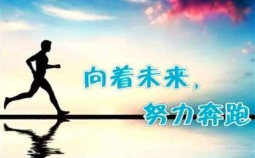 靠努力的作文通用5篇