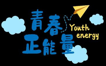 假努力的演讲稿最新8篇
