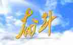 努力了作文参考8篇