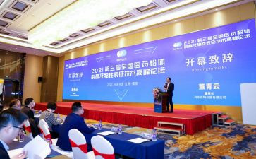 班主任论坛活动方案6篇