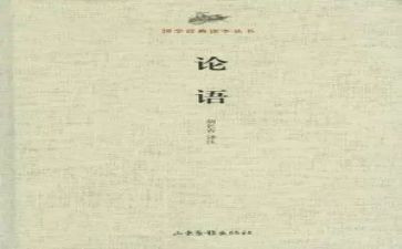 论语读后感100字7篇