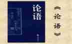 论语读后感1500字8篇