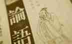 论语读后感200字5篇