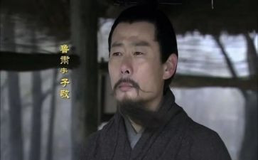 鲁肃作文600字参考8篇