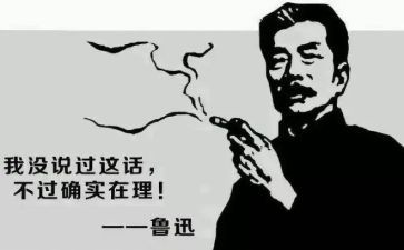 读鲁迅先生读后感7篇