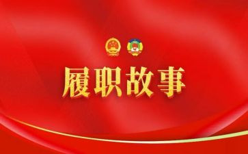履职培训心得体会8篇