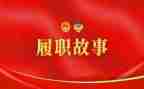 履职培训心得体会8篇
