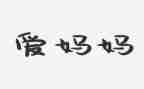 蝌蚪找妈妈语言教案6篇