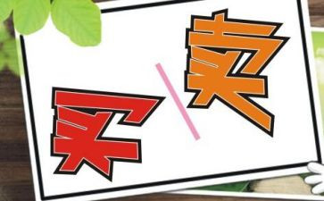 模板买卖合同优质6篇