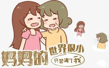 爱爸爸的妈妈作文优秀6篇
