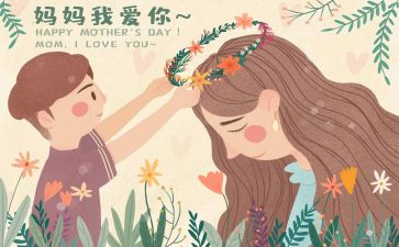 我妈妈作文5篇