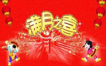 孙子满月宴爷爷讲话稿5篇