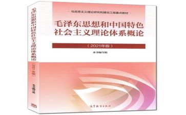 毛概心得体会5篇