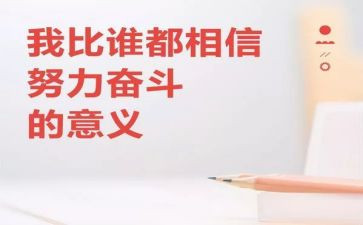 没有任何借口的心得体会6篇