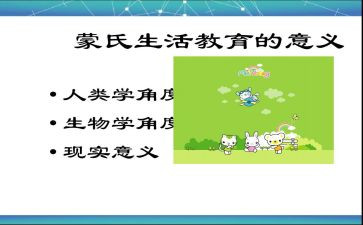 国学蒙学经典心得体会通用7篇